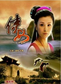 夏娃的诱惑